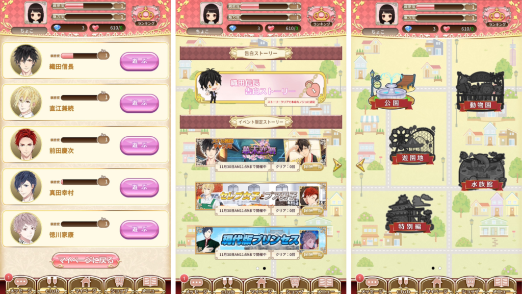 「恋下統一~戦国ホスト~」レビュー記事