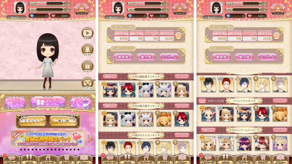 「恋下統一~戦国ホスト~」レビュー記事