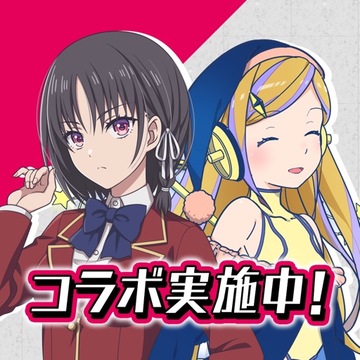 駅メモ！ - ステーションメモリーズ！-