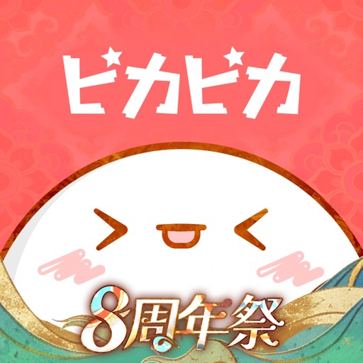 ピカピカ・音声コミュニティ - 音声ライブ配信アプリ