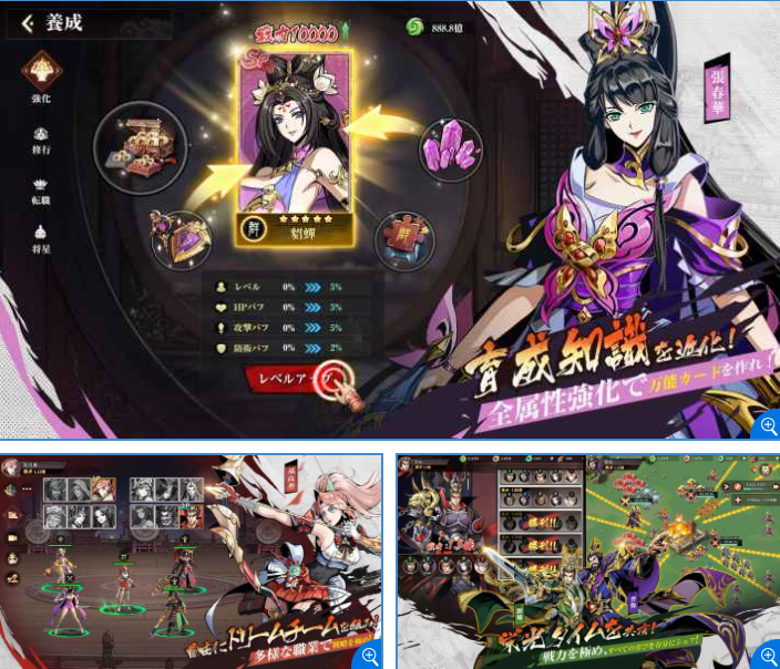 天地　三国オールスターズ　レビュー