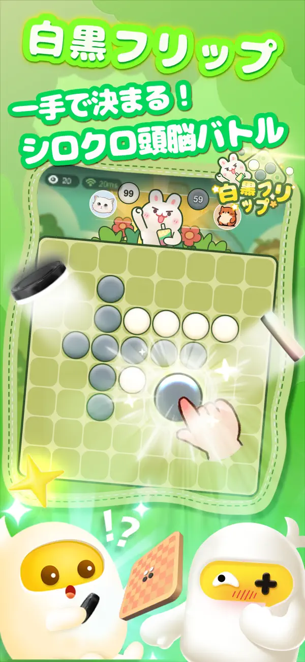 世界中のプレイヤーとボイスチャットで繋がる機能