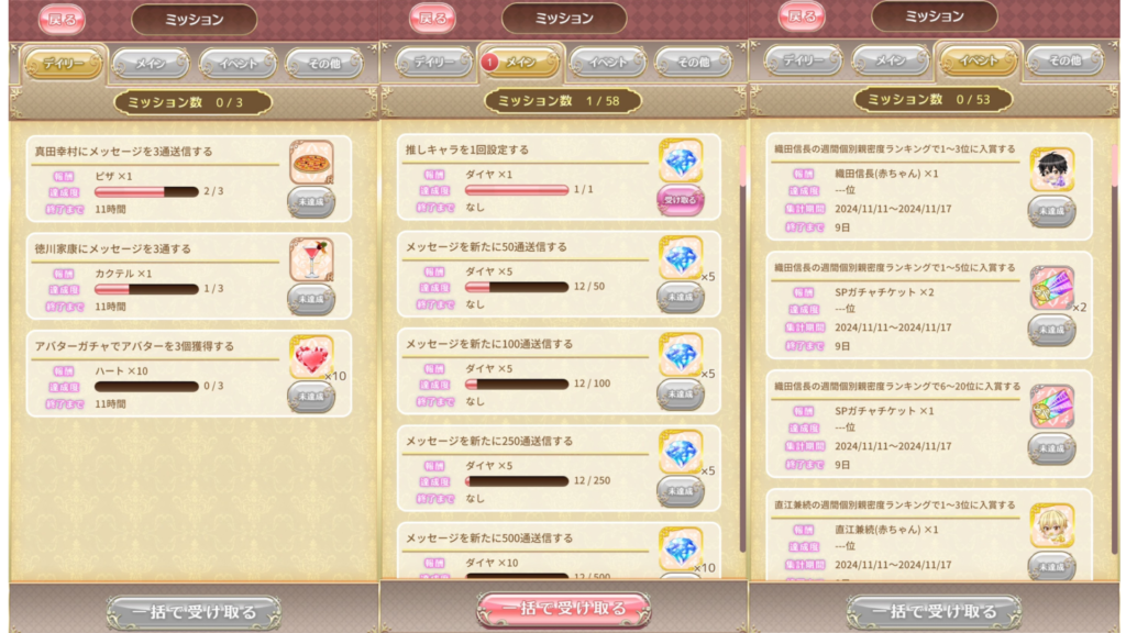 「恋下統一~戦国ホスト~」レビュー記事
