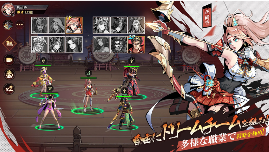 天地 三国オールスターズ まとめ