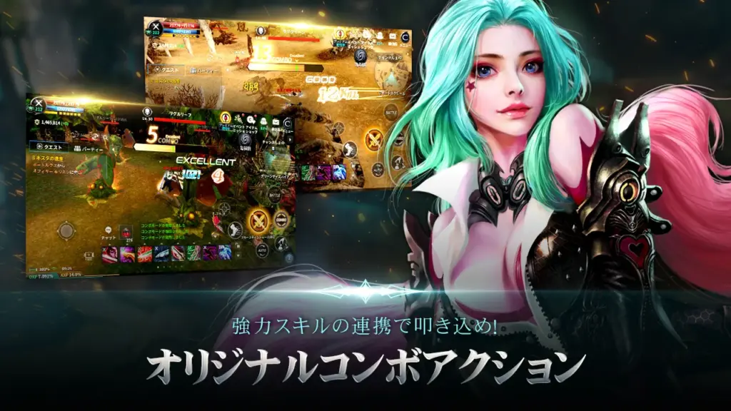 コンボシステム発動画面