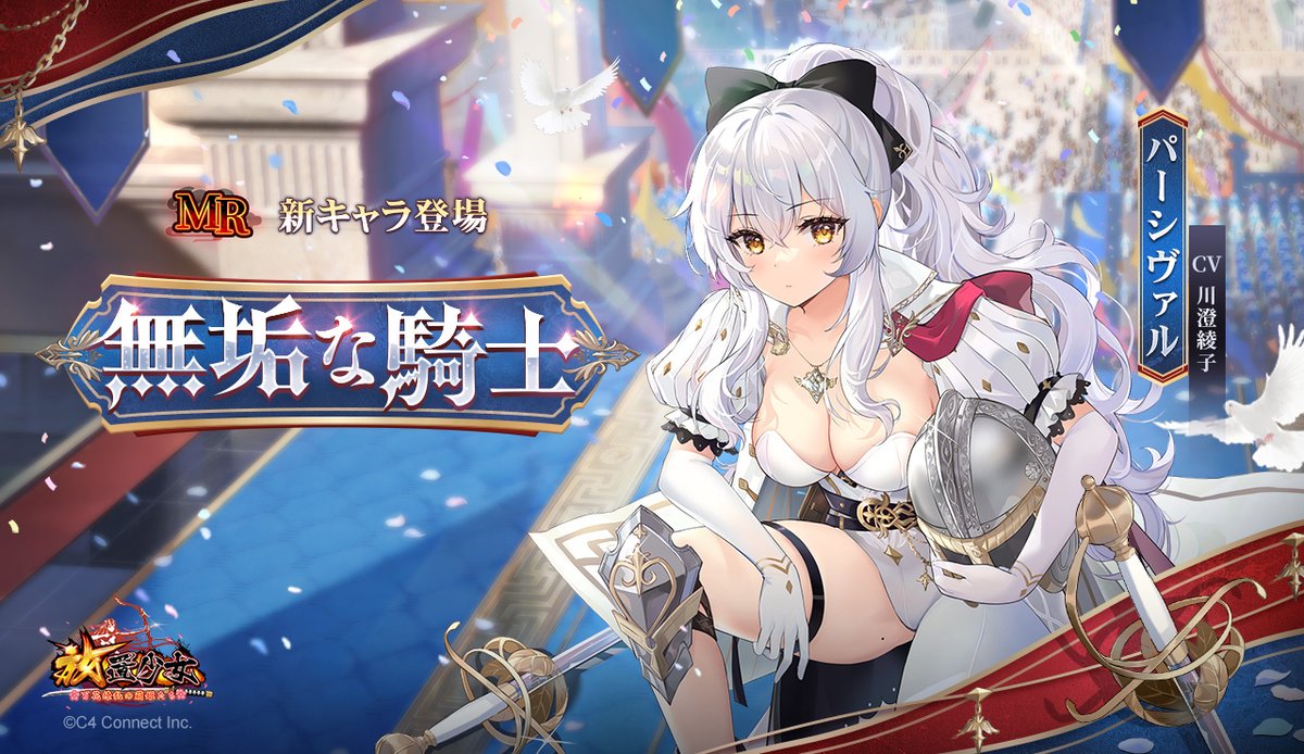 放置少女 キャラ