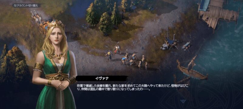 ヴァイキングライズのゲーム開始直後の画面