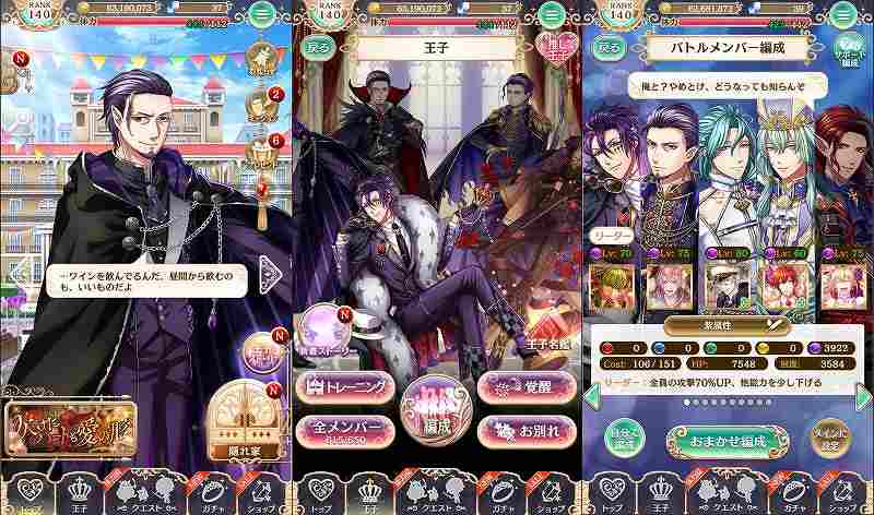 夢王国と眠れる100人の王子様ゲーム画面2