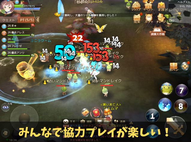 みんなで協力プレイが面白い！
