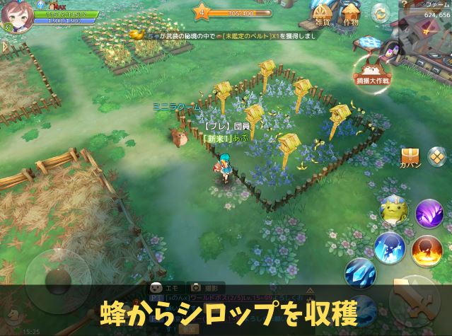 畑で育てた「花」を与えると「シロップ」が作れる