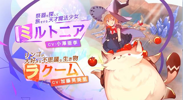 アッシュテイルは声優が豪華！