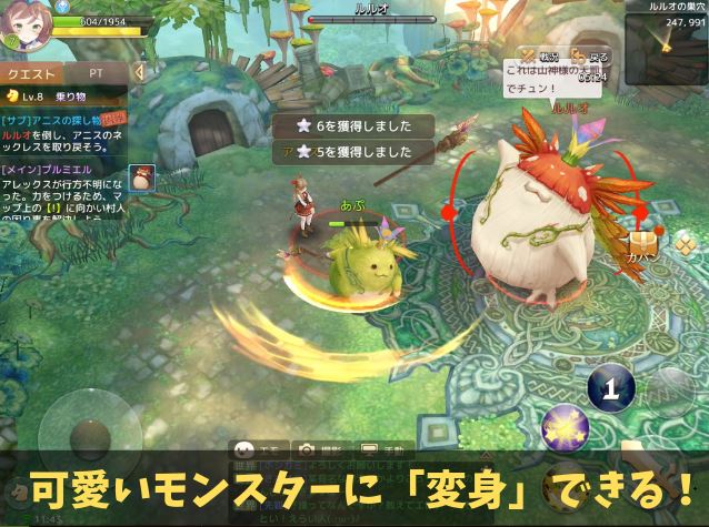 モンスターに変身してバトル！