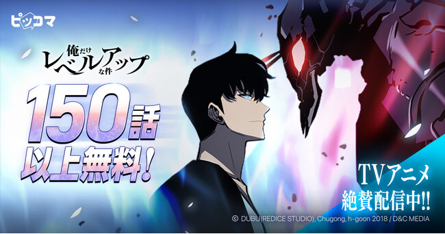 俺だけレベルアップな件：Arise メインビジュアル