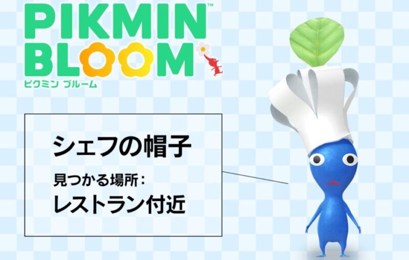 ピクミンブルーム実際にプレイしてみたのでガチレビュー！