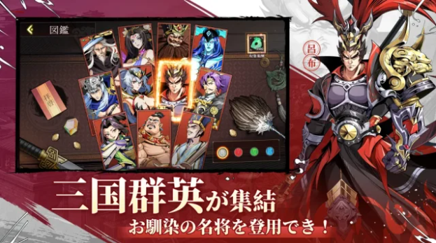 三国スター　レビュー