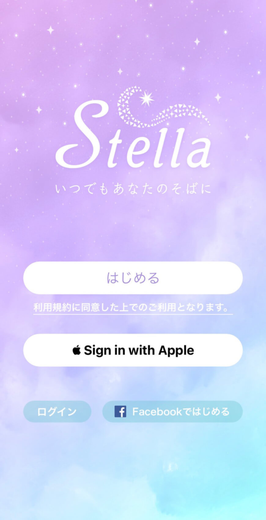 stella(ステラ) 辛口レビュー 感想