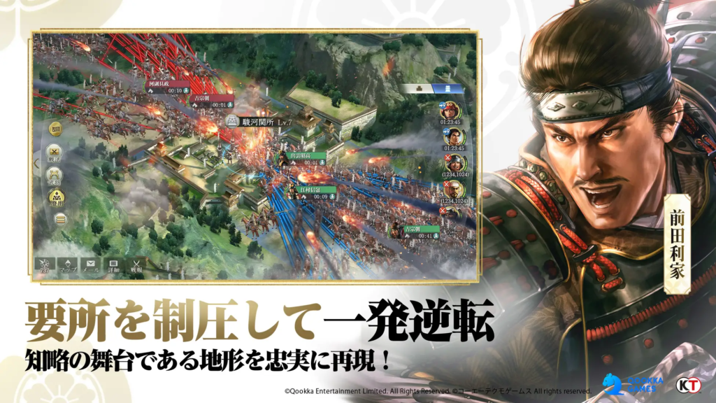 武将育成画面