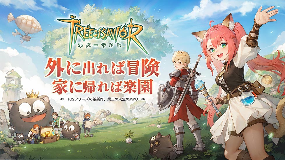 ツリーオブセイヴァー：ネバーランドのゲーム画像