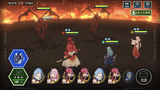 まおりゅう スキル発動