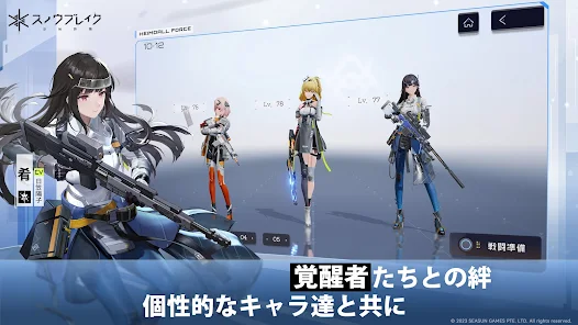 重厚なシナリオ会話シーン