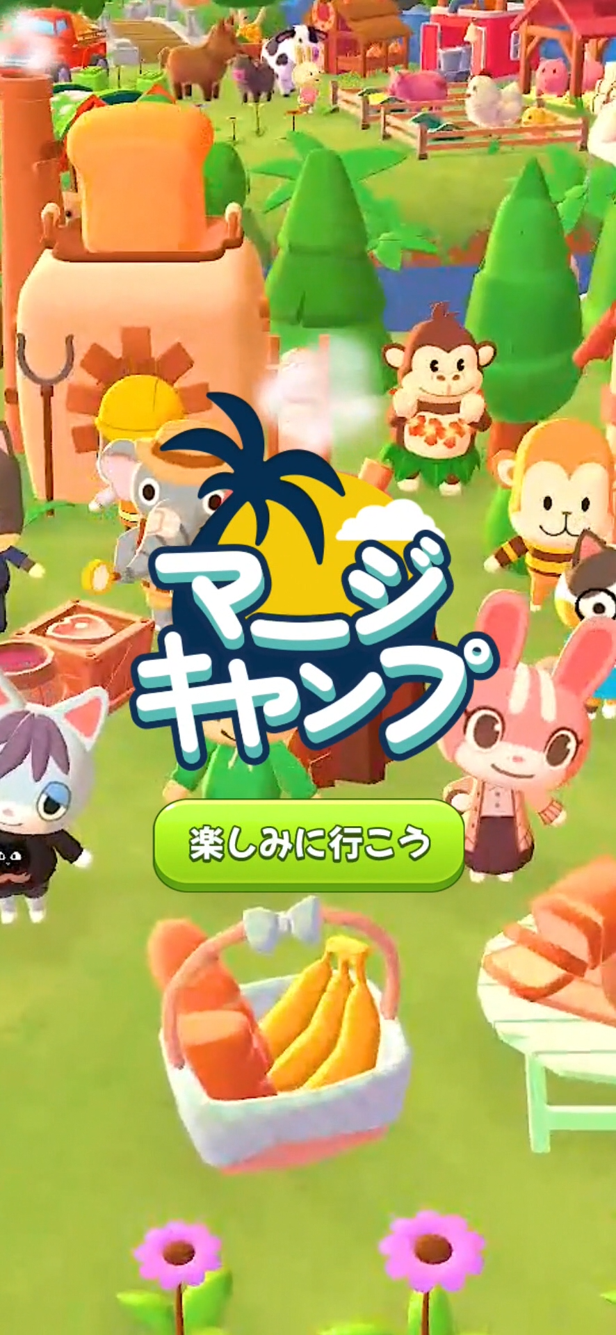 マージキャンプ ゲーム画面イメージ