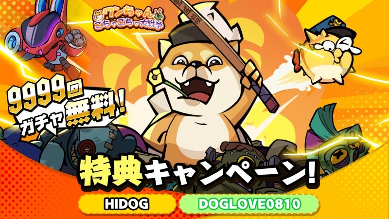 ワンちゃんごちゃごちゃ大戦争