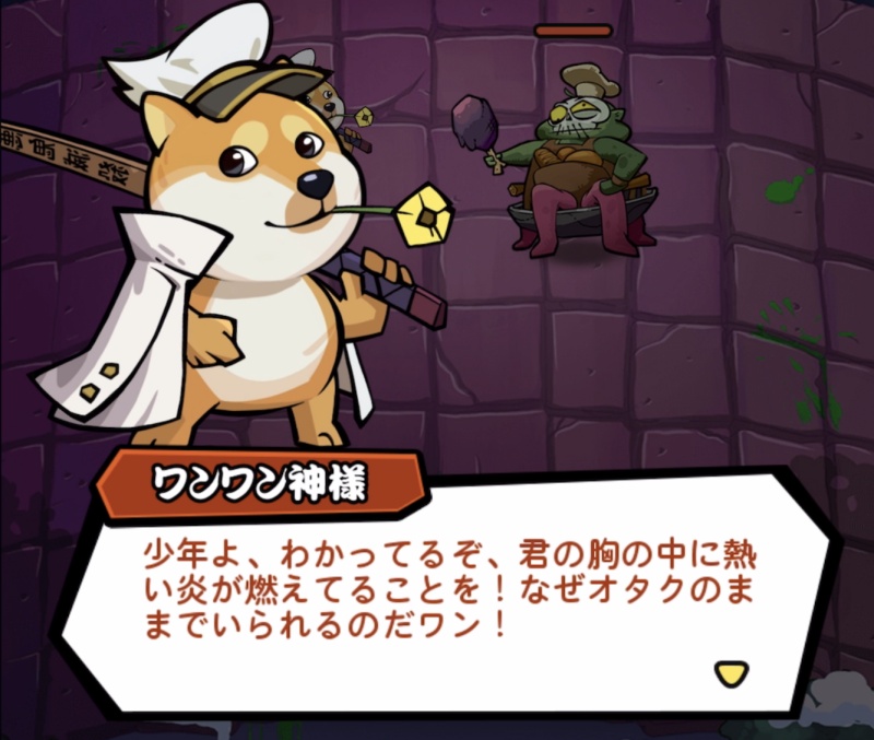 ワンちゃんごちゃごちゃ大戦争