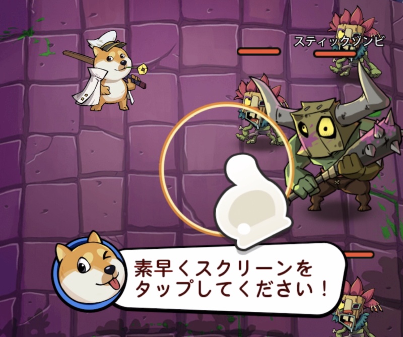 ワンちゃんごちゃごちゃ大戦争