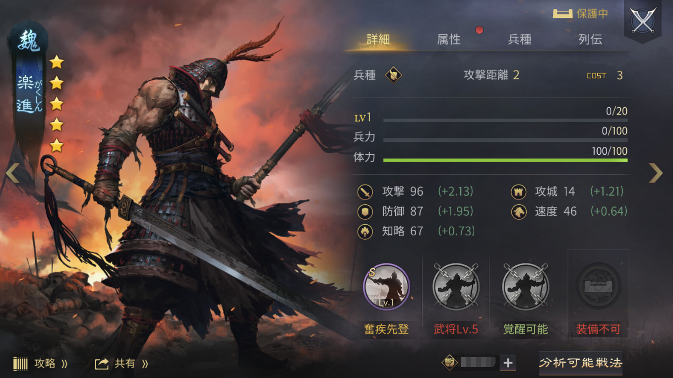 率土之濱-大三国志｜公式サイト