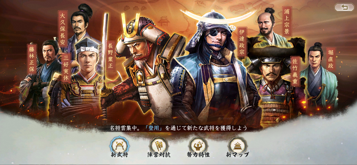 信長の野望 真戦の武将と一門戦イメージ