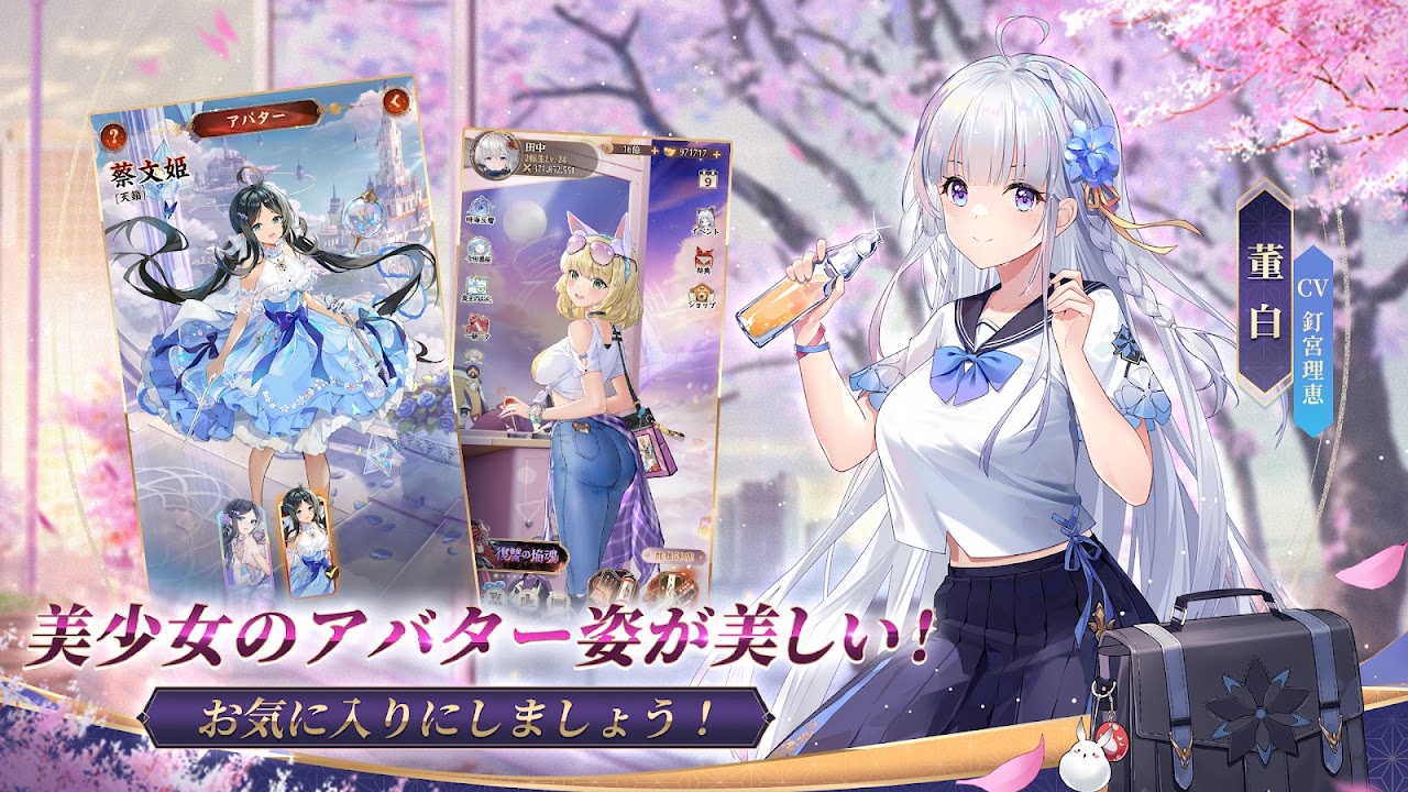 放置少女の美少女アバターとキャラクター画面を紹介する公式画像