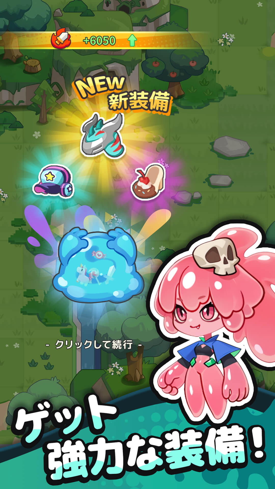 ピューピュースライムの育成と報酬