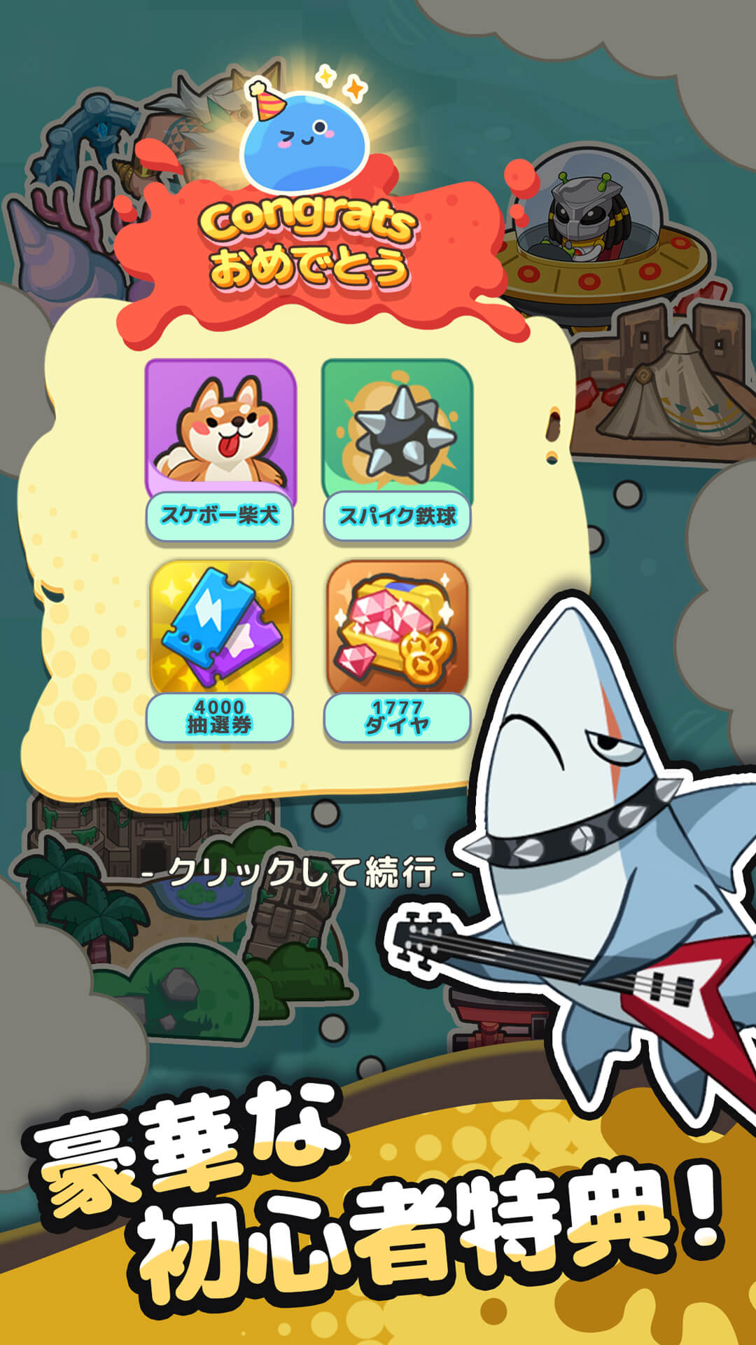 スライムと仲間が冒険する場面