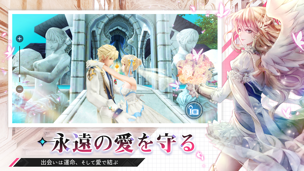幻想神域2-Evolutionの結婚システムを紹介する公式画像