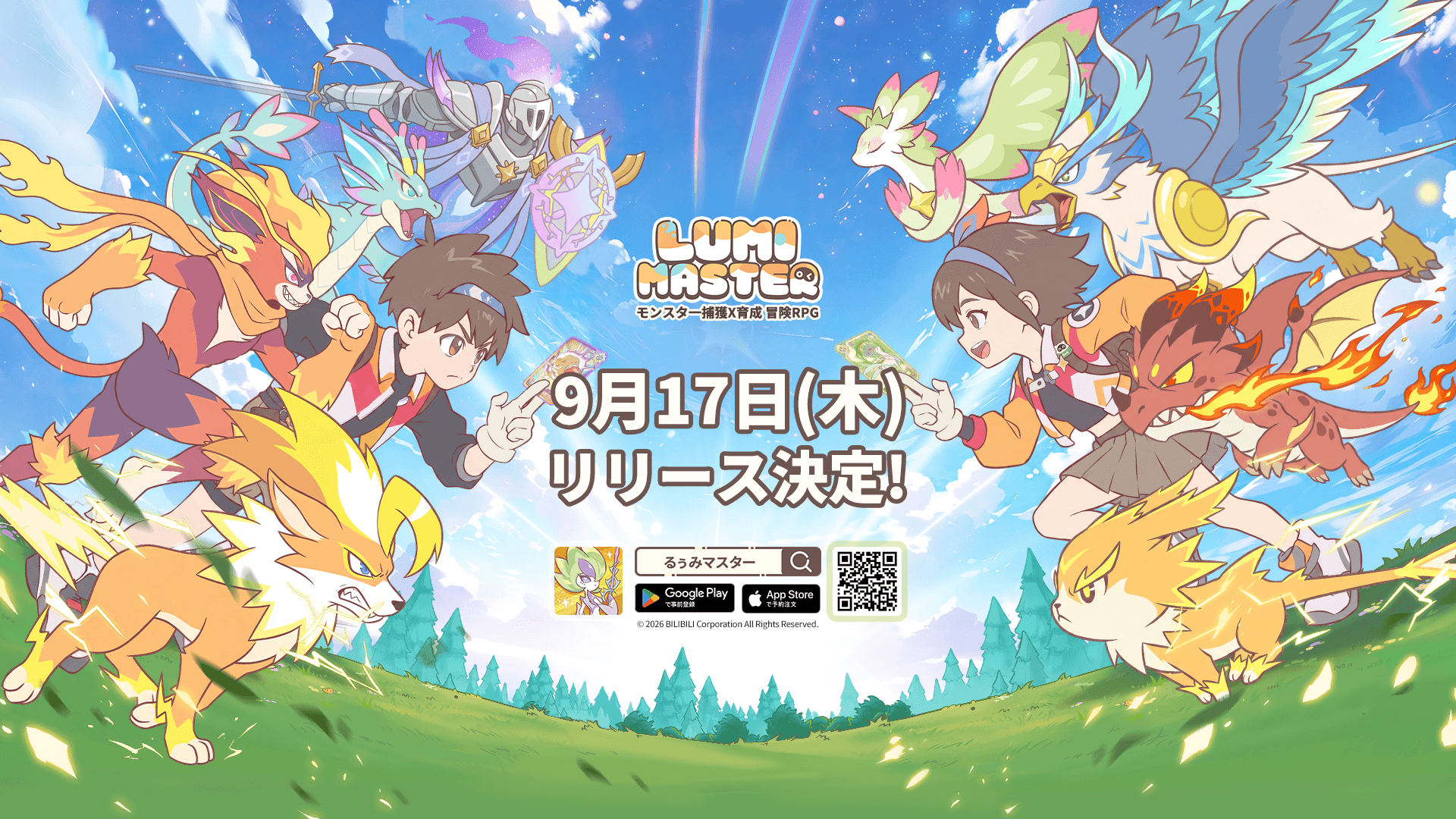 Lumi Masterのるぅみたちと冒険者が集まる公式ビジュアル