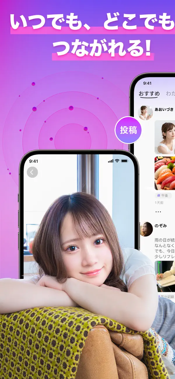 SUGOの投稿と交流機能を紹介する公式画像