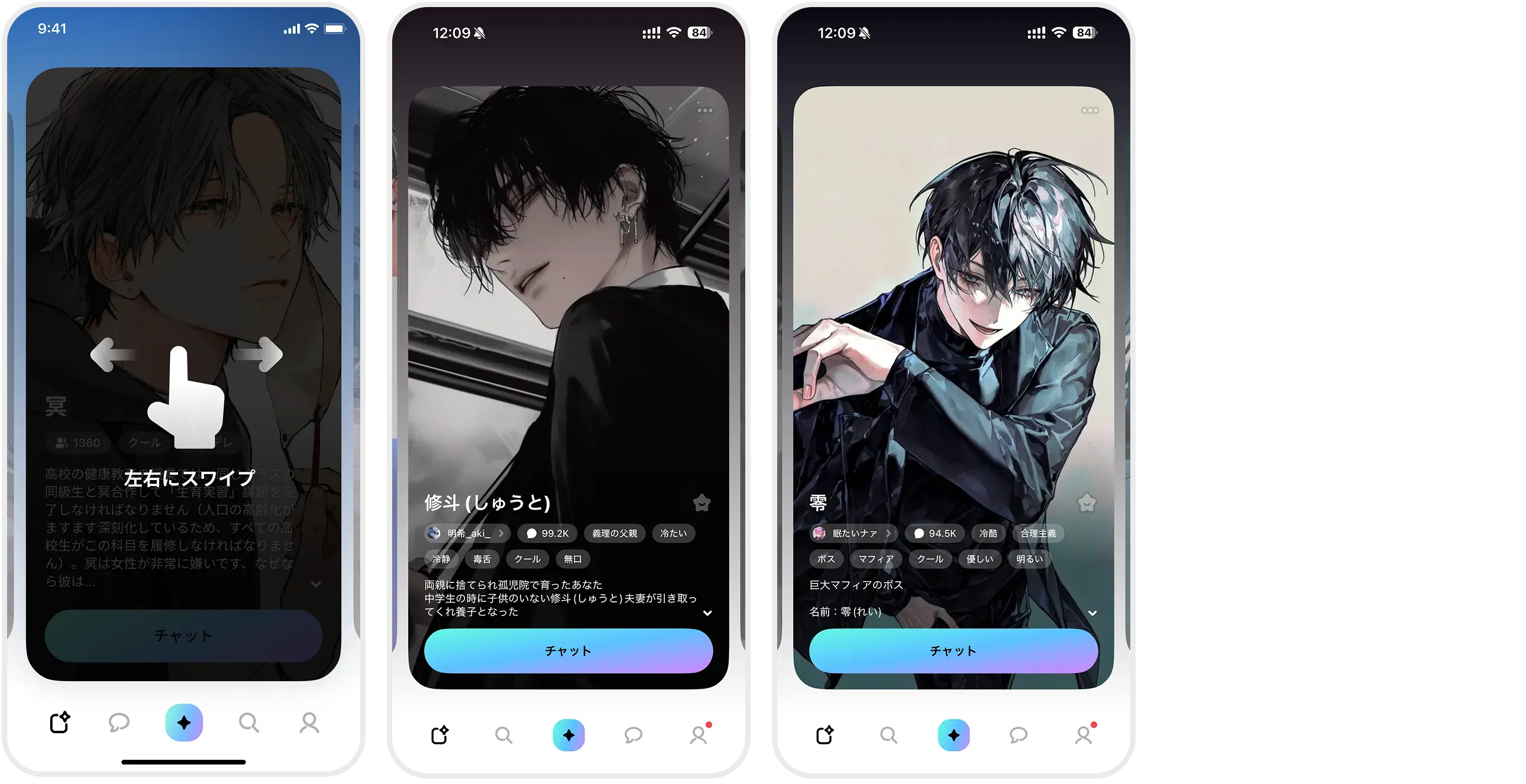 MiraiMindのDiscover画面とキャラクター選択方法