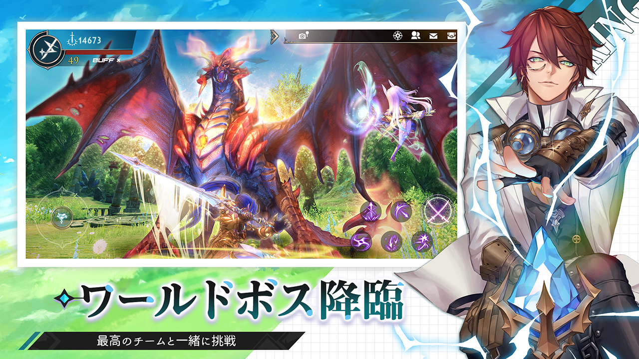 幻想神域2-Evolutionで仲間とワールドボスへ挑戦する公式画像