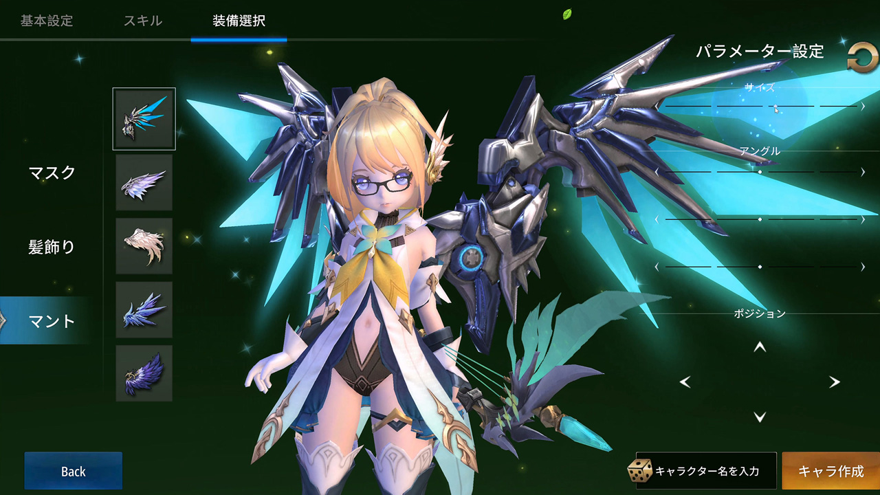 幻想神域2-Evolutionのキャラメイク装備選択画面