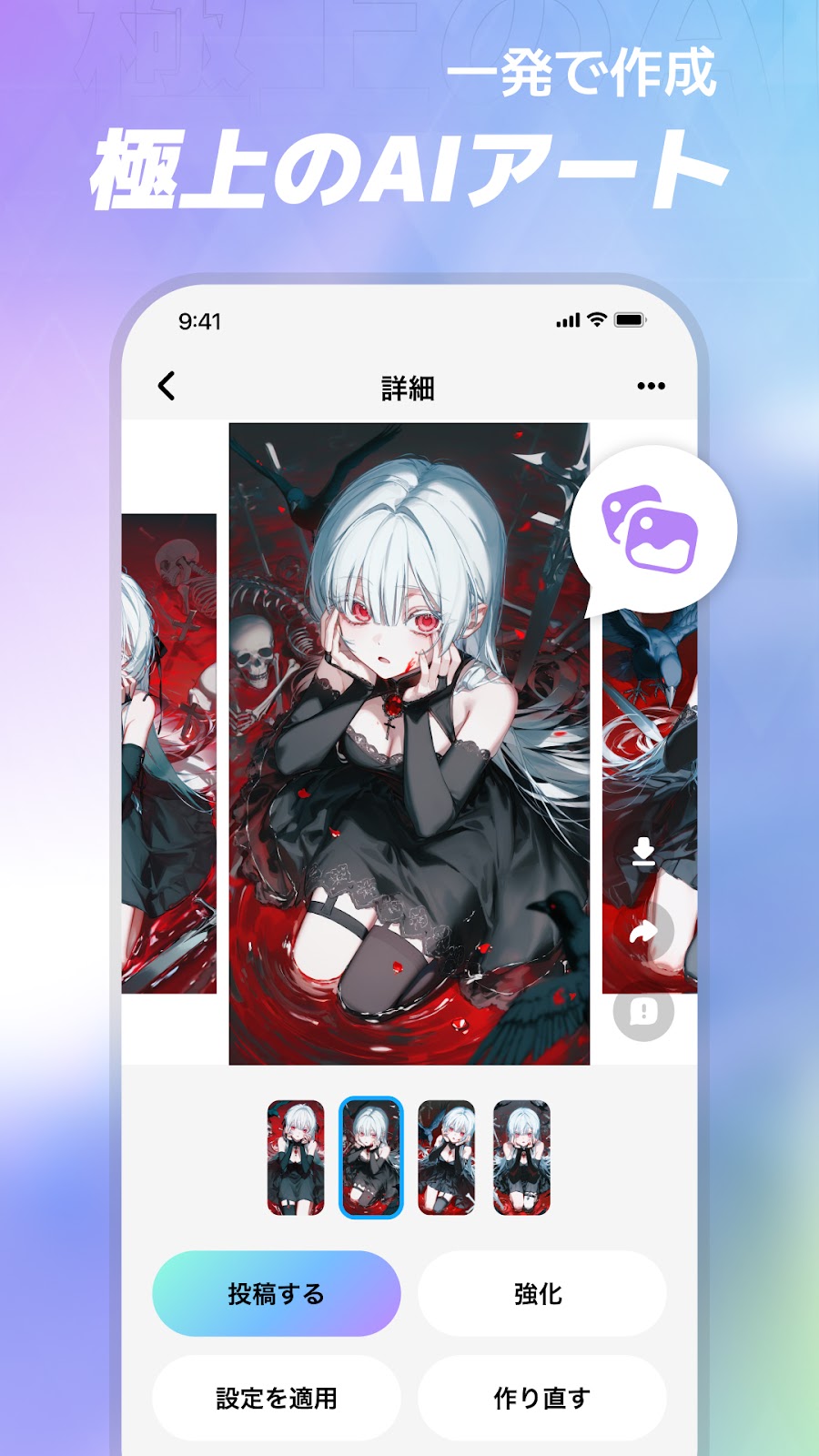 MiraiMindでAI画像を生成して楽しむ画面