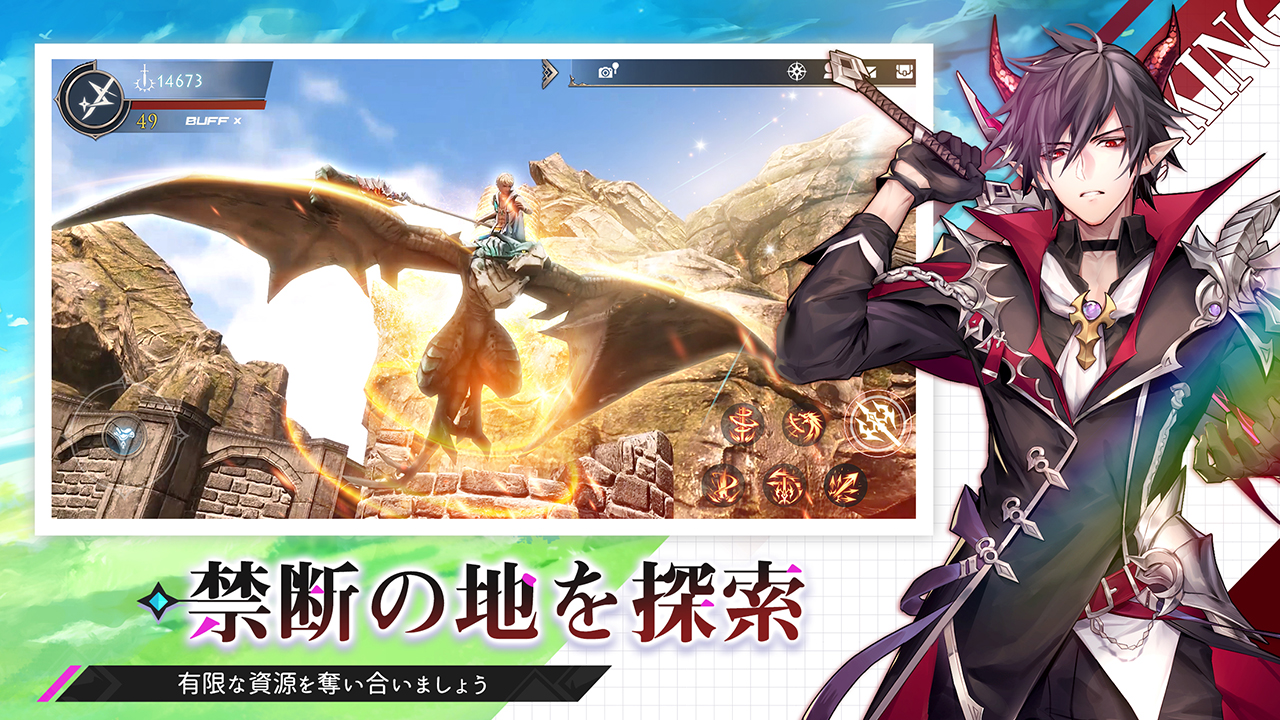 幻想神域2-Evolutionの禁断の地と冒険コンテンツを紹介する公式画像