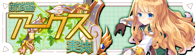 幻想神域 Echo of Cubeの公式アップデートバナー