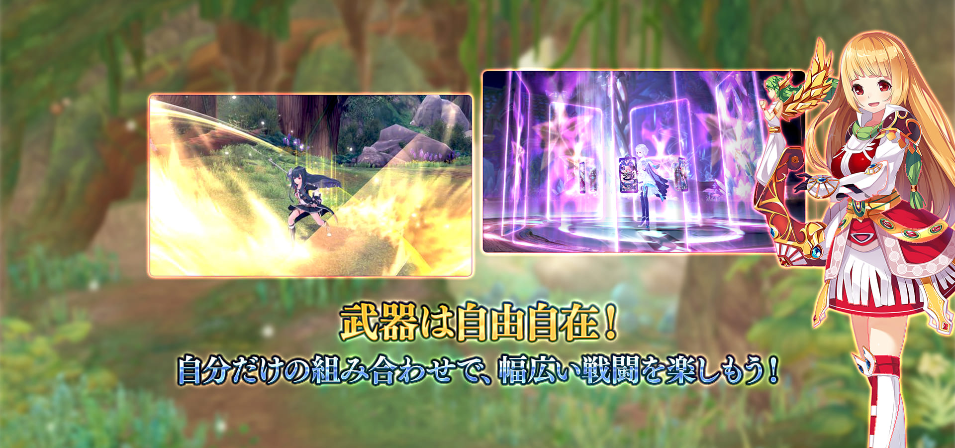 自由な武器の組み合わせと戦闘を紹介する公式画像