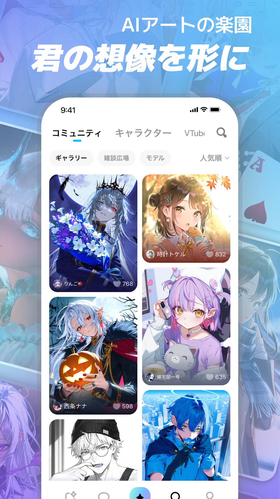 MiraiMindのAI画像とコミュニティを楽しむ画面