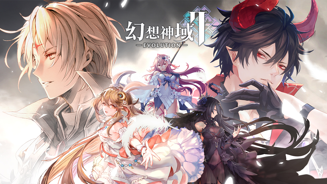 幻想神域2-Evolutionのキャラクターと世界観を描いた公式プロモーション画像